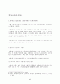 연봉제에 대하여.. 6페이지