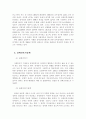 장애인 복지 5페이지