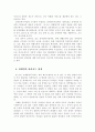 장애인 복지 6페이지