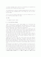 장애인 복지 8페이지