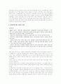 장애인 복지 10페이지