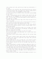장애인 복지 12페이지