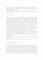 장애인 복지 15페이지