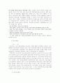 장애인 복지 19페이지