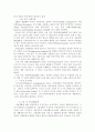 장애인 복지 21페이지
