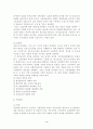 고용촉진에 대하여 5페이지