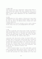 고용촉진에 대하여 7페이지