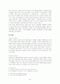 고용촉진에 대하여 10페이지