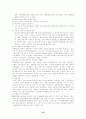 고용촉진에 대하여 11페이지