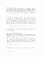 고용촉진에 대하여 12페이지