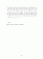 고용촉진에 대하여 13페이지