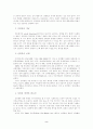 성희롱에 대해.. 4페이지