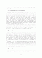 성희롱에 대해.. 10페이지