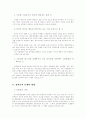 성희롱에 대해.. 12페이지
