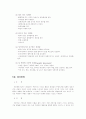 성희롱에 대해.. 15페이지