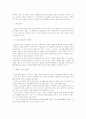 성희롱에 대해.. 16페이지
