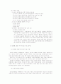 성희롱에 대해.. 18페이지