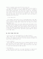 성희롱에 대해.. 19페이지