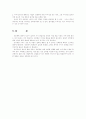 성희롱에 대해.. 20페이지