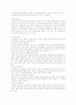 연금제도의 허와실 11페이지