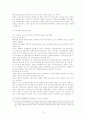 장애인에 대하여.. 13페이지