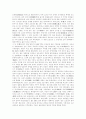 ♤인물 한국사 이야기를 읽고 난 후... 2페이지