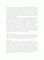 ♤인물 한국사 이야기를 읽고 난 후... 4페이지