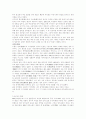 ♤인물 한국사 이야기를 읽고 난 후... 6페이지