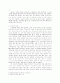 장기이식 고찰과 기독교윤리학의 과제 6페이지