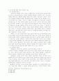 장기이식 고찰과 기독교윤리학의 과제 14페이지