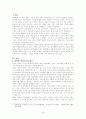 정치통합으로서의 민족통일과 한국교회의 과제 2페이지