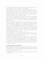 정치통합으로서의 민족통일과 한국교회의 과제 7페이지