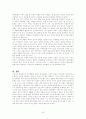 정치통합으로서의 민족통일과 한국교회의 과제 8페이지