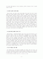 이혼에 대한 기독교적 고찰 6페이지