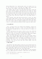 이혼에 대한 기독교적 고찰 10페이지