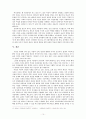 이혼에 대한 기독교적 고찰 14페이지