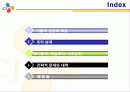CJ의 조직구조 2페이지