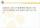 CJ의 조직구조 19페이지