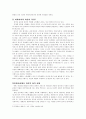 미래사회와 여성노동 4페이지