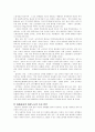 미래사회와 여성노동 6페이지