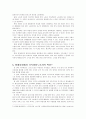 미래사회와 여성노동 7페이지
