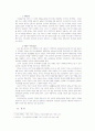 비정부기구(NGO)와 시민운동 2페이지