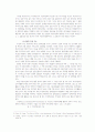 비정부기구(NGO)와 시민운동 6페이지