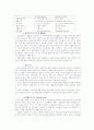 비정부기구(NGO)와 시민운동 8페이지