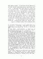 한국자동차산업과 국제분업구조 4페이지
