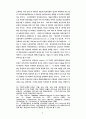 한국자동차산업과 국제분업구조 5페이지