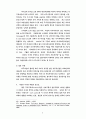 한국자동차산업과 국제분업구조 7페이지