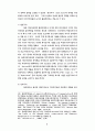 한국자동차산업과 국제분업구조 8페이지