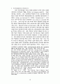 한국자동차산업과 국제분업구조 10페이지