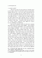 한국자동차산업과 국제분업구조 14페이지